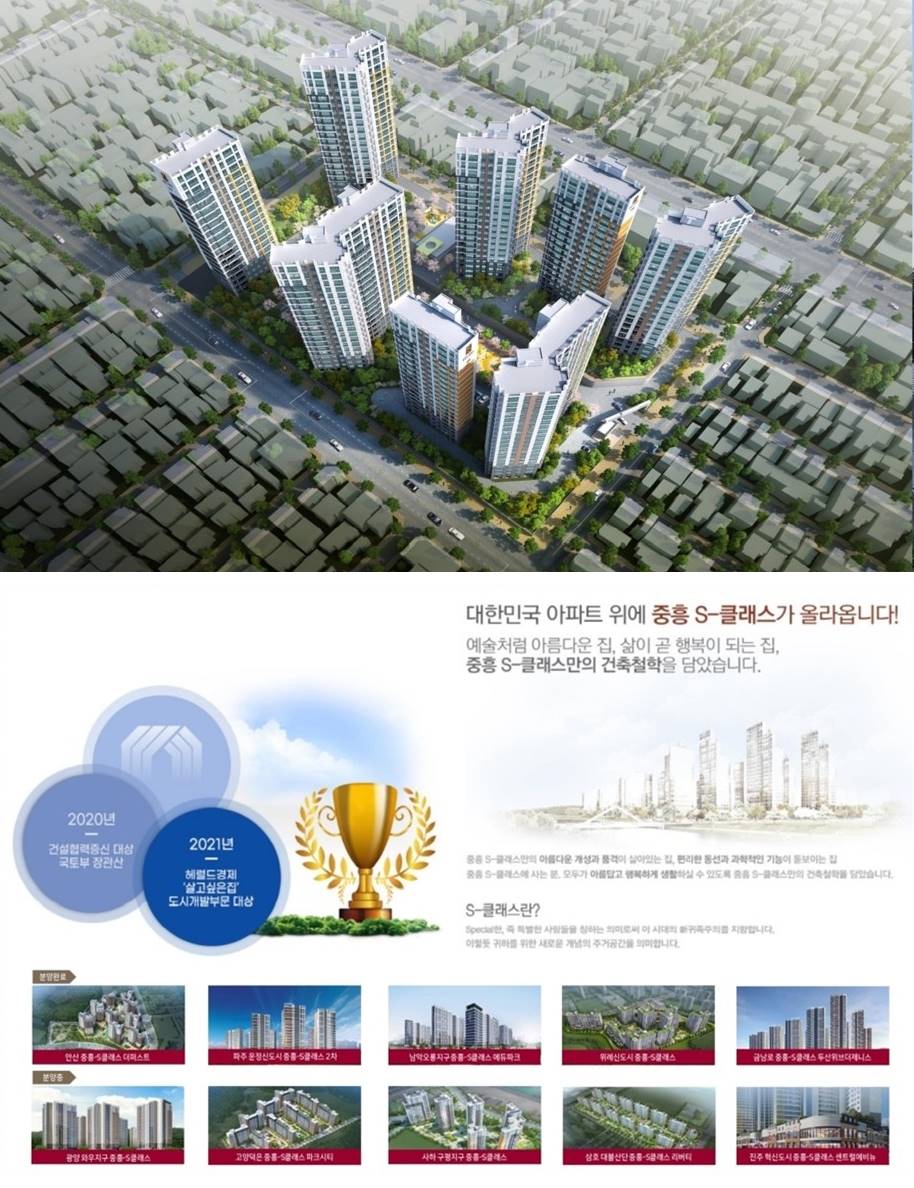 주월역 중흥s클래스 스마트시티 (12)-vert.jpg